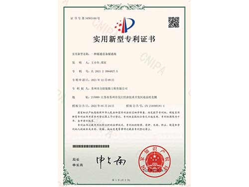一種暖通設(shè)備暖通閥