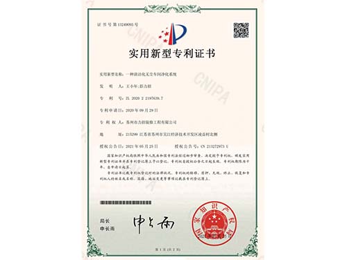 一種清潔化無塵車間凈化系統(tǒng)
