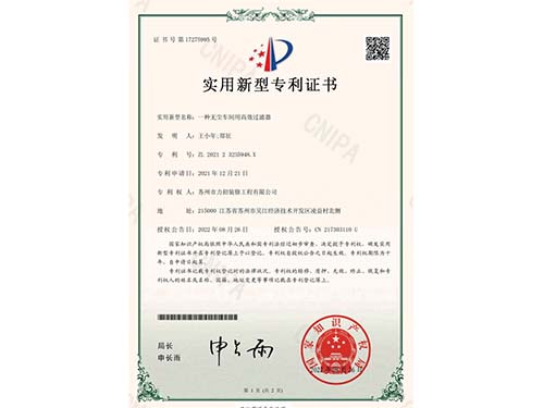 一種無(wú)塵車間用高效過(guò)濾器