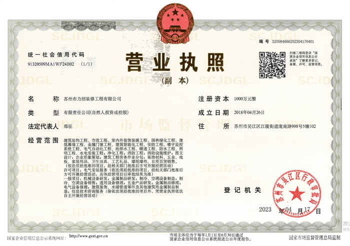 營(yíng)業(yè)執(zhí)照